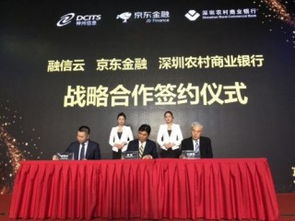 京東金融攜手神州信息，推出“融信云”開(kāi)創(chuàng)金融科技服務(wù)新篇章