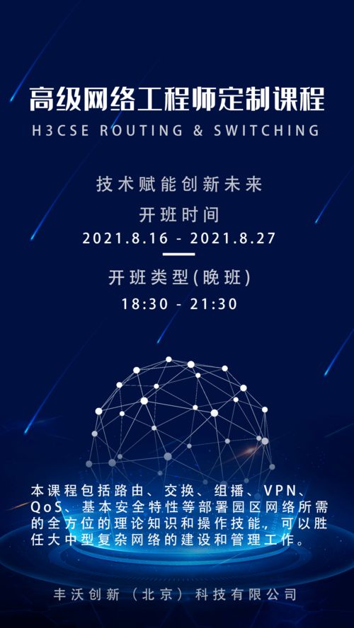 掌握網(wǎng)絡工程師高薪捷徑 科學計算機培訓與職業(yè)規(guī)劃