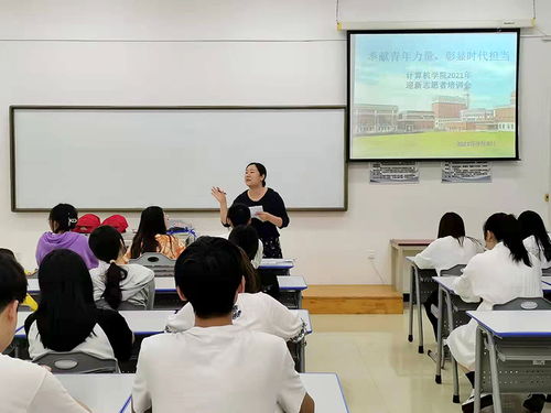 計算機學院成功舉辦迎新志愿者培訓會議，助力新生啟航